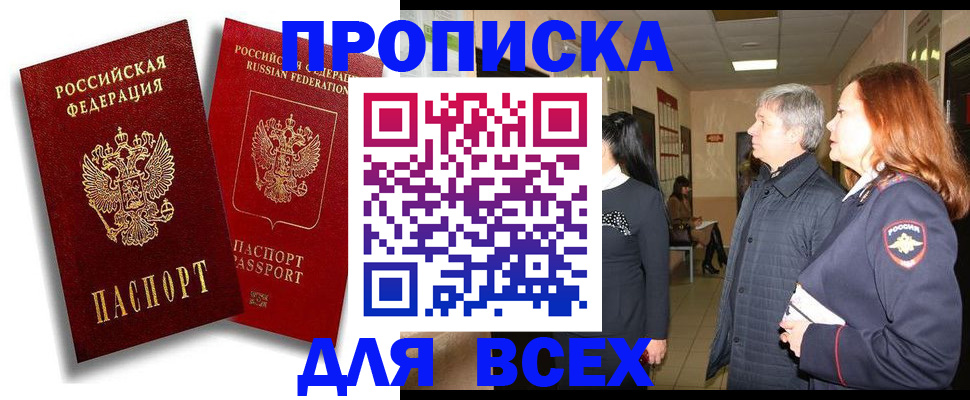 прописка от собственника в Карабулаке