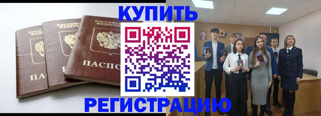 прописка 2025 в Карабулаке