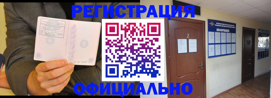 временная регистрация недорого в Карабулаке