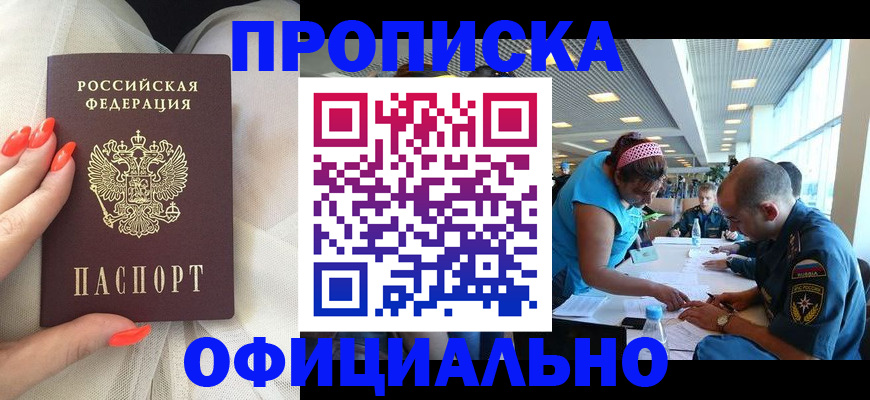 временная регистрация в Карабулаке