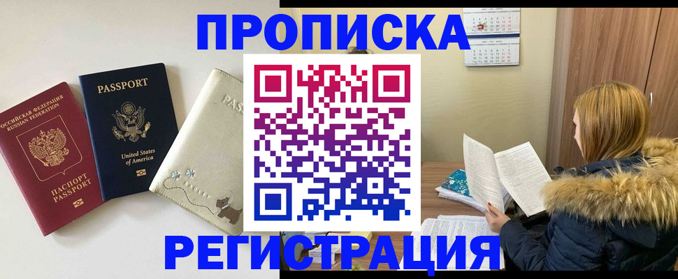 найти адрес прописки в Карабулаке