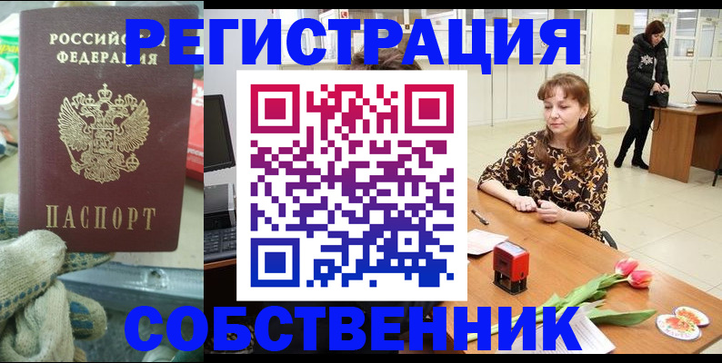 временная регистрация в Карабулаке