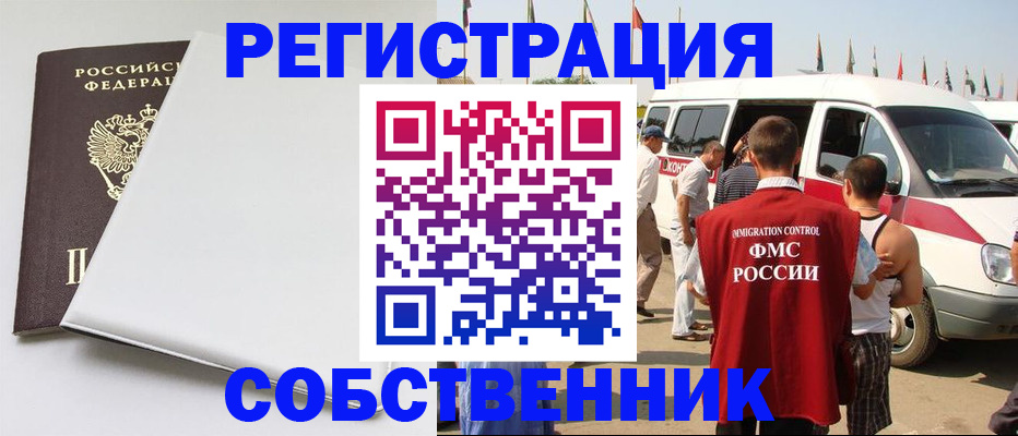 прописка паспорт в Карабулаке