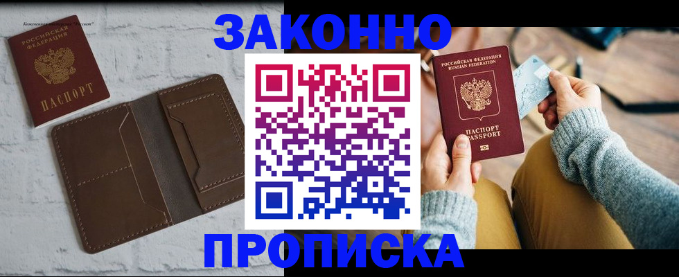 временная регистрация гарантия в Карабулаке