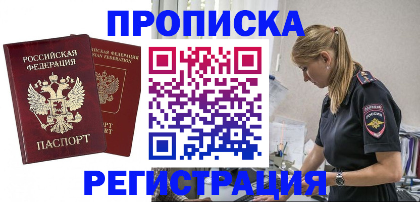 временная регистрация в квартире в Карабулаке