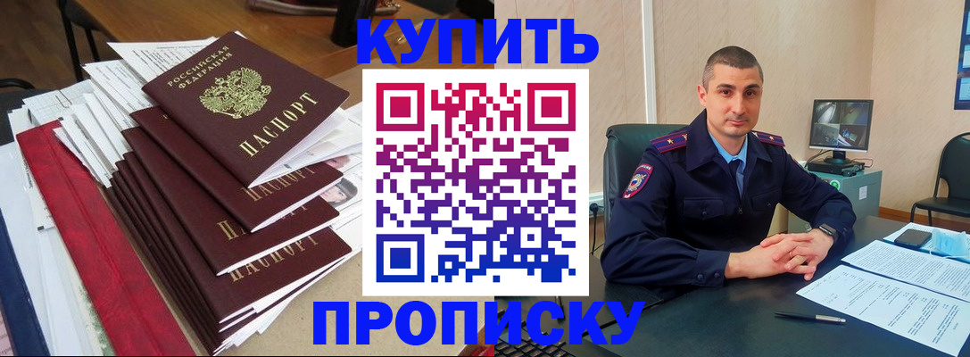 временная регистрация в квартире в Карабулаке